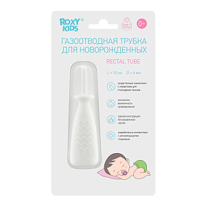 Трубка газоотводная для новорожденных ROXY-KIDS, с двумя отверстиями, белая